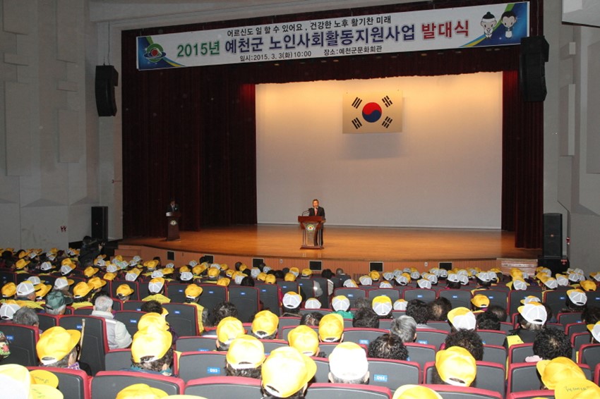 2.시간선택형 노인사회활동 지원사업 발대식